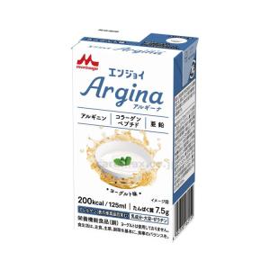 クリニコ エンジョイ Argina アルギーナ ヨーグルト味 125ml×48本 0658837 森永 栄養補助食品 栄養ドリンク