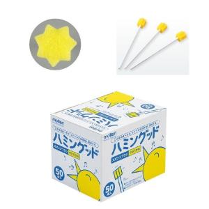 モルテン ハミングッド 370本　口腔ケア　250本入 約1.5箱分　スポンジ molten（モルテン） ハミングッド 250本入（モルテン）口腔清拭用
