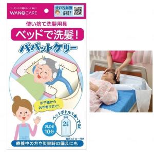 洗髪槽 洗髪器 シャンプー台 洗髪台 寝たまま 高齢者 シニア 介護 簡易
