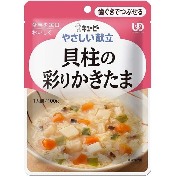 介護食 キューピー やさしい献立 歯ぐきでつぶせる 貝柱の彩りかきたま Y2-16 18個セット