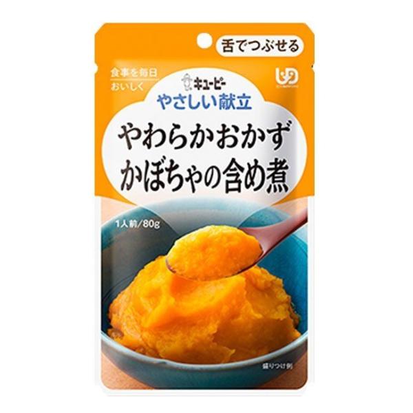 介護食 キューピー やさしい献立 舌でつぶせる かぼちゃの含め煮 Y3-1 24個セット 非常食 防...
