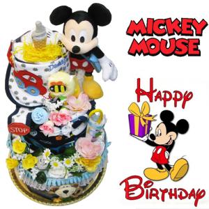 おむつケーキ ミッキーマウス ディズニー ３段e 男の子 出産祝い おむつケーキ 可愛いミッキー パンパース 57枚 ３段e Dk3021 おむつケーキ Yayoi
