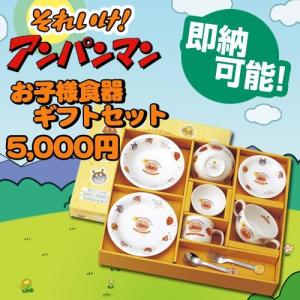 アンパンマン 食器 陶器の商品一覧 通販 Yahoo ショッピング