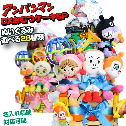 おむつケーキ オムツケーキ 出産祝い 出産祝 アンパンマン  豪華SP3段DX おむつケーキ