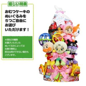 おむつケーキ オムツケーキ 出産祝い 出産祝 ...の詳細画像1
