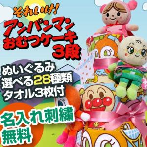 Merries おむつケーキ 出産祝い アンパンマン 3段 ハロウィン