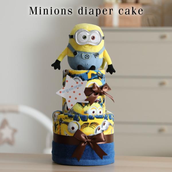 おむつケーキ 2段 ミニオンズ minions 出産祝い 名入れ 男の子 女の子 乳幼児 おもちゃ ...