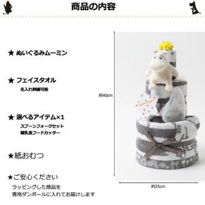 ムーミン グッズ おむつケーキ 出産祝い 送料...の詳細画像1
