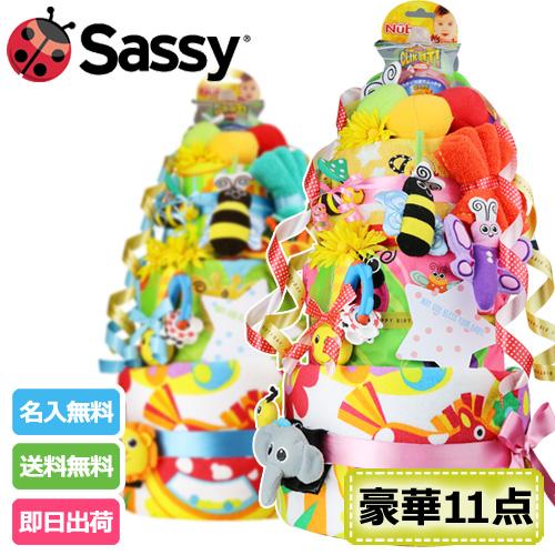 おむつケーキ オムツケーキ 出産祝い 出産祝 Sassy 3段DX 身長計付きバスタオル おむつケー...