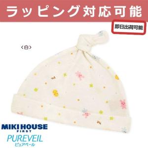 Miki House ベビー帽子の商品一覧 ベビー用ファッション小物 ベビー服 シューズ ベビー キッズ マタニティ 通販 Yahoo ショッピング