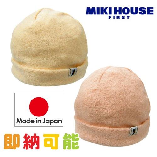 ベビー フード 帽子 mikihouse ミキハウス 人気 日本製 ベビー服 誕生日 プレゼント