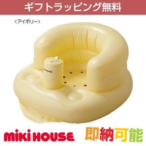 出産祝い 出産祝 ミキハウス mikihouse ベビーチェア｜omutsufactory