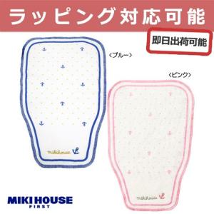 出産祝い 出産祝 ミキハウス mikihouse イカリマーク 汗取りパッド 日本製｜omutsufactory