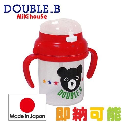 ストローマグ 日本製 mikihouse ダブルB ワンプッシュ 水筒 ベビー