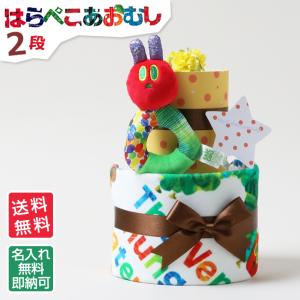 はらぺこあおむし グッズ ベビー おむつケーキ オムツケーキ 出産祝い 出産祝｜omutsufactory