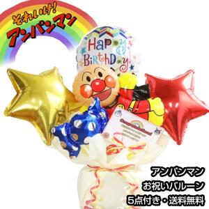 アンパンマン ぬいぐるみ グッズ プレゼント キャラクター バルーン