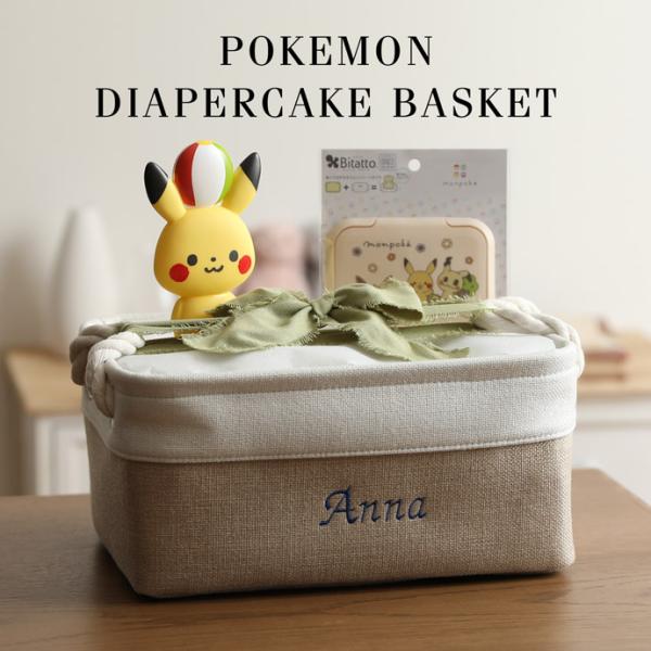 おむつケーキ ポケモン pokemon ラルフローレン 出産祝い ギフトセット バスケット 男の子 ...