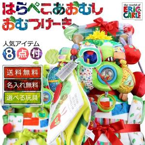 おむつケーキ オムツケーキ 出産祝い 出産祝 はらぺこあおむし 豪華SP3段DX おむつケーキ