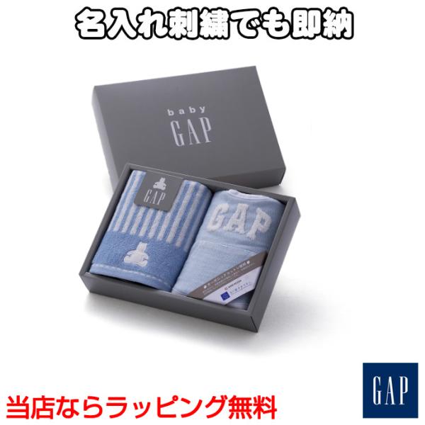 GAP タオルギフト ブルー ストライプベア ベビータオル オーガニックコットン ウォッシュタオル ...