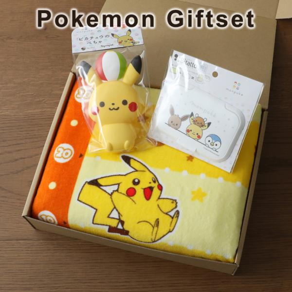 出産祝い ポケモン グッズ 子供 おもちゃ 身長計バスタオル ギフトセット