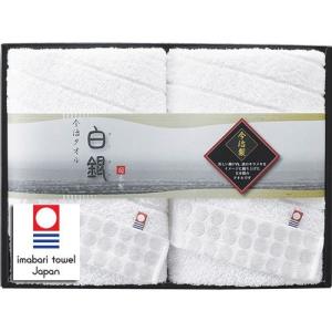今治タオル（imabari towel） 内祝い ALL JAPAN(全て国産) 白銀 2,500