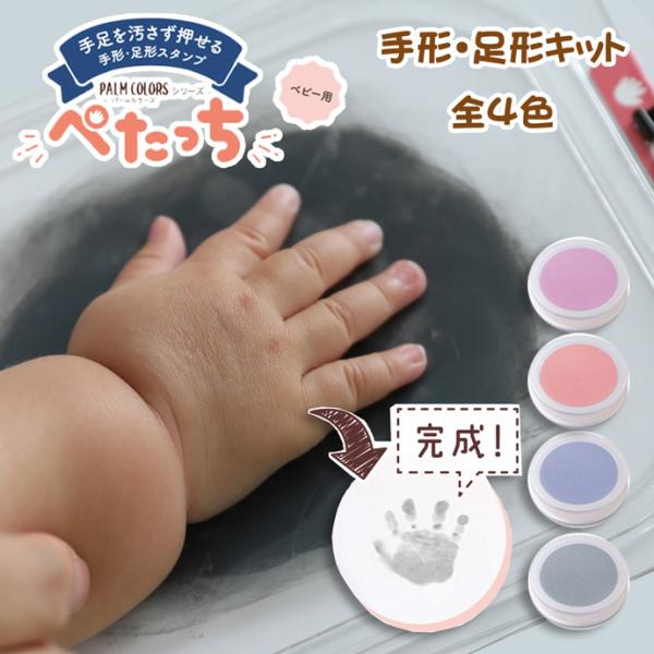 ぺたっち ベビー 用手形 足形 出産祝い アート 汚れない フィルムインキ シャチハタ スタンプ 可...