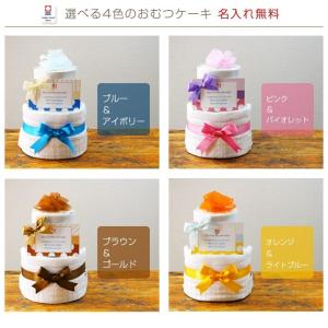おむつケーキ オムツケーキ 出産祝い 出産祝 ...の詳細画像1