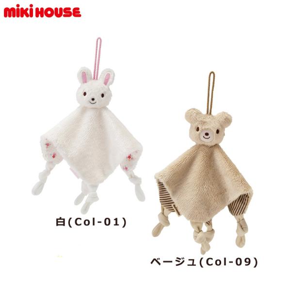 ミキハウス mikihouse マイクロファーラトル ぬいぐるみ 誕生日祝い 記念日 日本製