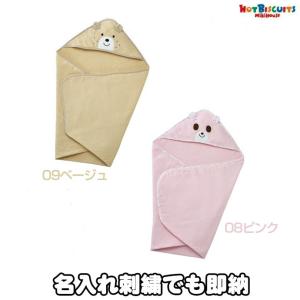 MIKI HOUSE（ミキハウス） ベビーバスタオル アフガン おくるみ 日本製