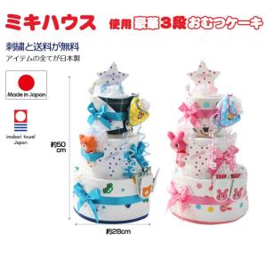 おむつケーキ オムツケーキ 出産祝い 出産祝 ...の詳細画像1