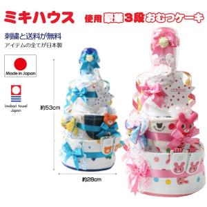 おむつケーキ オムツケーキ 出産祝い 出産祝 ...の詳細画像1