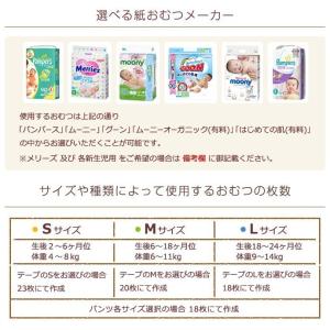 おむつケーキ オムツケーキ 出産祝い 出産祝 ...の詳細画像4