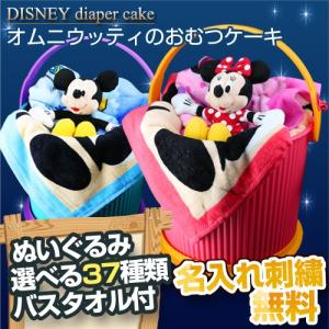 おむつケーキ オムツケーキ 出産祝い 出産祝 デ...の商品画像