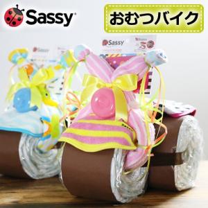 おむつケーキ オムツケーキ 出産祝い 出産祝 サッシー おむつバイク おむつケーキ｜omutsufactory