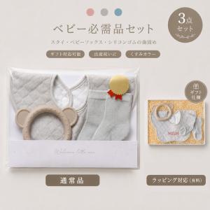 1000円ポッキリ 出産祝い プチギフトセット 歯固め シリコン 食品衛生法検査合格 ベビー おもちゃ トイ スタイ ビブ よだれかけ 赤ちゃん 名入れ刺繍 爆買