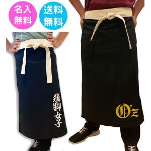 前掛け 名入れ 佐川急便 路線ドライバー エプロン 刺繍