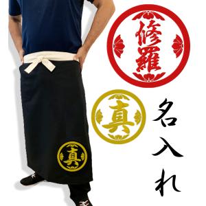 佐川急便✳︎前掛け✳︎(刺繍入り) 希少・レア　青 ☆レア！希少！☆佐川急便☆前掛け☆大五郎☆総刺繍