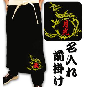 佐川急便オリジナルまえかけ 楽天市場】前掛け 佐川急便 名入れ刺繍 開店祝い 路線ドライバー