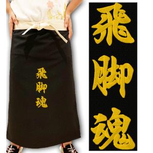前掛け 名入れ 佐川急便 路線ドライバー エプロン 刺繍 : BARAKUMA