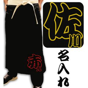 前掛け 佐川急便 名入れ 刺繍 オリジナル エプロン : BARAKUMA - 通販
