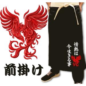 前掛け 佐川急便 虎 刺繍 幡前掛け : BARAKUMA - 通販 - Yahoo