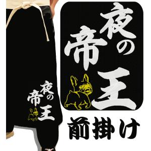 前掛け 佐川急便 ワークエプロン 髑髏 刺繍 黒色 : BARAKUMA - 通販