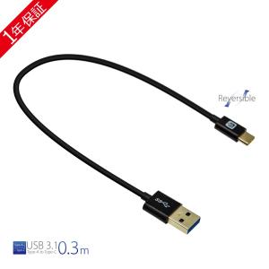 USB-C Cable(A to Type-C)小型コネクタ USB3.1 ケーブル 30cm/120cm  IQOS3/IQOS3Multi 2018iPad 11インチ/12.9インチ動作確認済 ホワイト/ブラック