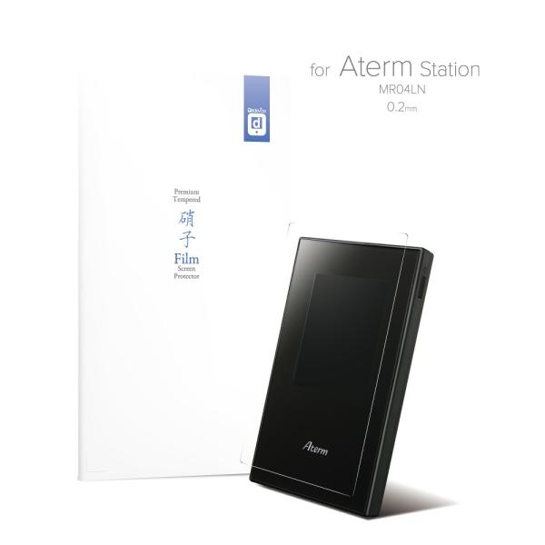 NEC Aterm MR04LN ガラスフィルム 厚さ0.2mm クレードル対応 国産ガラス採用 強...