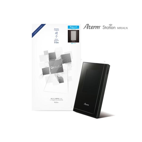 ATERM MR04LN ガラスフィルム 厚さ0.33mm モバイルルーター 国産ガラス採用 液晶保...