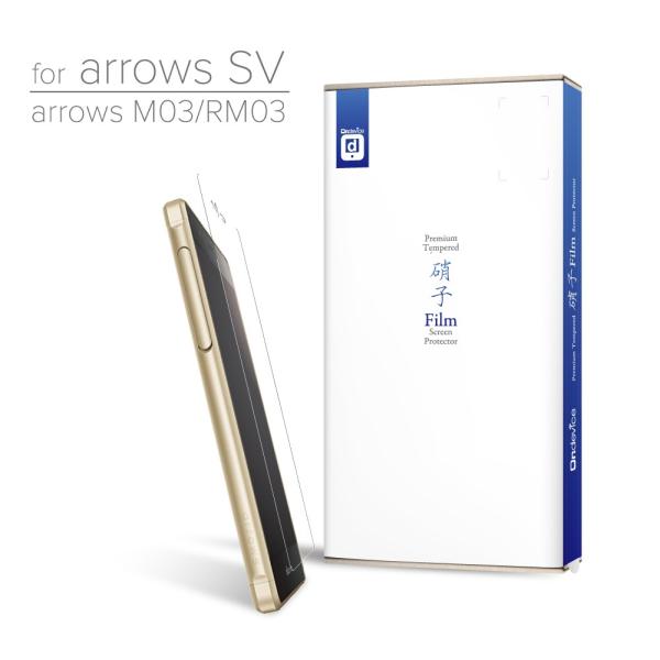 arrows M03 / RM03 , arrows SV F-03H ガラスフィルム 国産ガラス採...