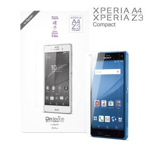 【前面フィルム】Xperia A4 / Z3 Compact ドコモ docomo SO-02G,SO-04G 国産ガラス採用 強化ガラス製 液晶保護フィルム ガラスフィルム 厚さ0.33mm on-device