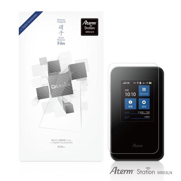 NEC Aterm MR03LN 対応 国産ガラス採用 強化ガラス製 液晶保護フィルム ガラスフィル...