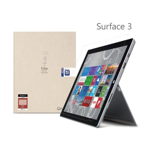 Surface 3 ガラスフィルム