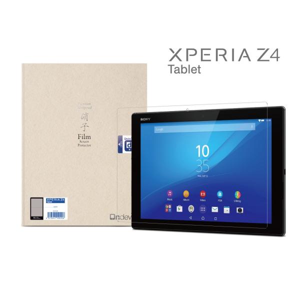 Xperia Z4 Tablet ガラスフィルム